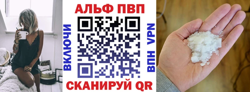 купить закладку  Кирс  APVP VHQ 