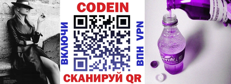 Кодеин напиток Lean (лин)  где можно купить наркотик  Кирс 