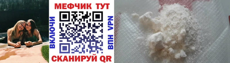 дарнет шоп  Кирс  Мефедрон мяу мяу 