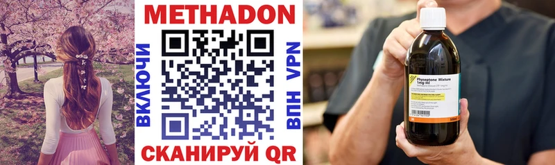 Метадон VHQ  Кирс 