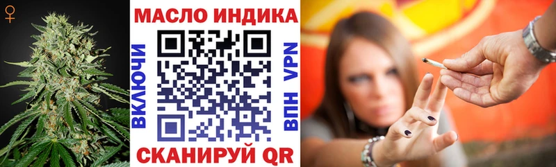 ТГК THC oil  Кирс 